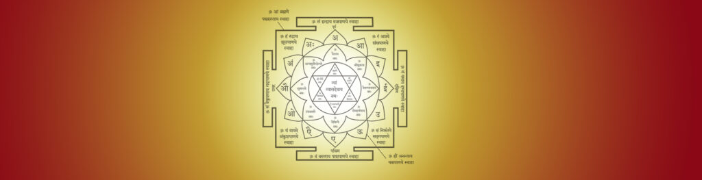 Vyas Yantra